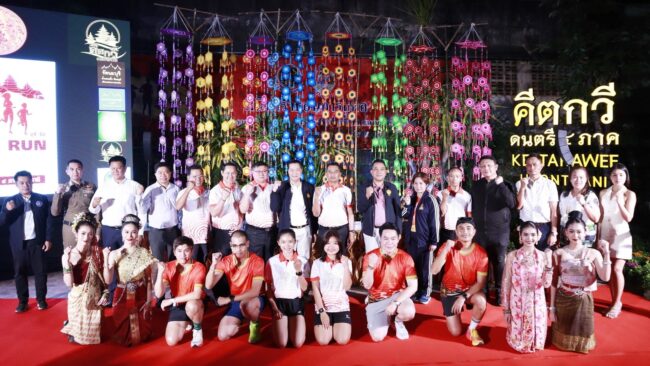 อุดรธานี : วิ่งการกุศลตามรอยเส้นทางกรมหลวงประจักษ์ศิลปาคม บุรีรัน 2024 ครั้งที่ 1 สนามที่ 4
