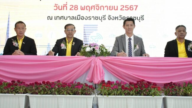 ราชบุรี : เทศบาลเมือง ร่วมกับ บมจ.โทรคมนาคมแห่งชาติ บันทึกข้อตกลง โครงการพัฒนาแพลตฟอร์เมืองด้านดิจิทัลเพื่อพัฒนาสู่เมืองอัจฉริยะ