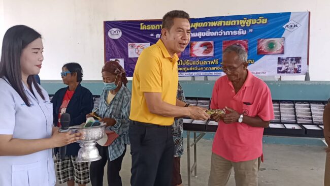 ราชบุรี : อบต.คลองข่อย ร่วมกับ ศูนย์แว่นตากาลทอง จัดโครงการคัดกรองและวัดสายตาให้ฟรี ประจำปี 2567