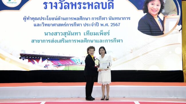 รับรางวัล พระพลบดี