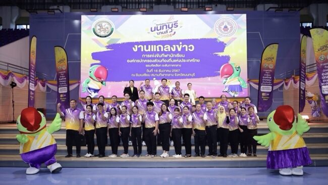 ระเบิดศึกกีฬานักเรียน อปท. ครั้งที่ 39!“นนทบุรีเกมส์ 2024”
