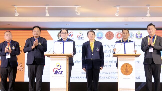 อุดรธานีเกมส์” ภูพระบาทเกมส์” จ.อุดรธานี เป็นเจ้าภาพ