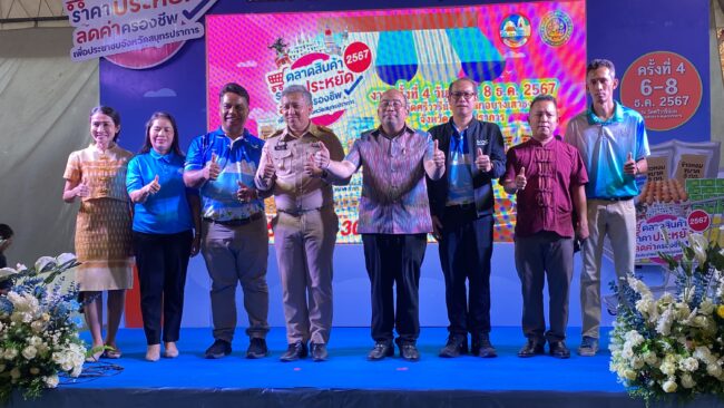 สมุทรปราการ : พาณิชย์จังหวัด จัดโครงการตลาดสินค้าราคาประหยัด ลดค่าครองชีพเพื่อประชาชน