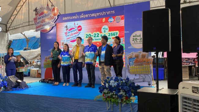 สมุทรปราการ : พาณิชย์จังหวัด จัดโครงการตลาดสินค้าราคาประหยัดลดค่าครองชีพเพื่อประชาชนครั้งที่ 5