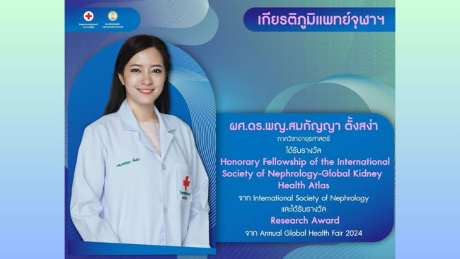 นครสวรรค์ : นายแพทย์ถนอม และทันตแพทย์หญิงพัชราวลัย จิวสืบพงษ์ ยินดีกับหมอกวาง รับ 2 รางวัลใหญ่