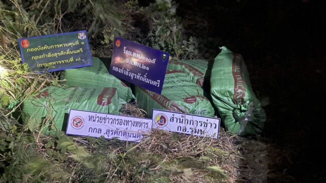 มุกดาหาร : สนธิกำลังหน่วยความมั่นคงในพื้นที่  ยึดยาบ้า 994,000 เม็ด พร้อม HAPPY WATER