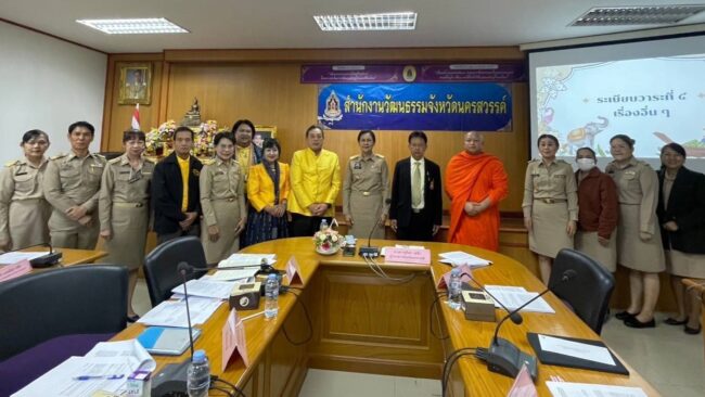นครสวรรค์ : ผู้ว่าฯ เป็นประธานการประชุมมรดกภูมิปัญญาทางวัฒนธรรม เตรียมขอขึ้นทะเบียนเครื่องปั้นดินเผาบ้านมอญ
