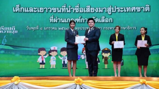 นครสวรรค์ : นักศึกษาวิทยาลัยอาชีวศึกษาวิริยาลัย รับรางวัลเด็กและเยาวชนที่นำชื่อเสียงมาสู่ประเทศ ประเภทคุณธรรมจริยธรรม