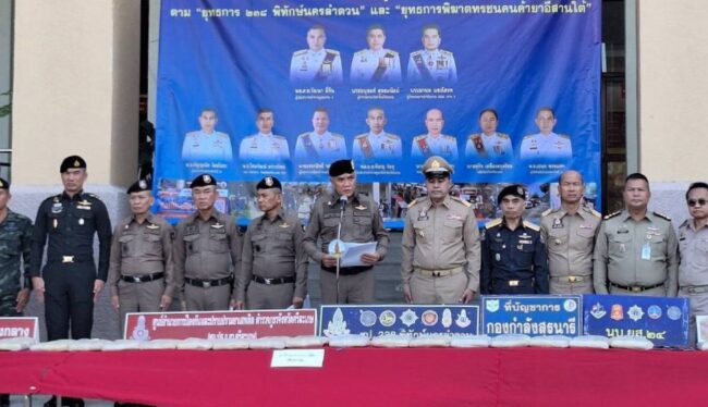 ศรีสะเกษ : ผู้ว่าฯ แถลงผลปฏิบัติการ ตามนโยบายการจัดระเบียบสังคม ปราบปรามผู้มีอิทธิพล ป้องกันและแก้ไขปัญหายาเสพติด