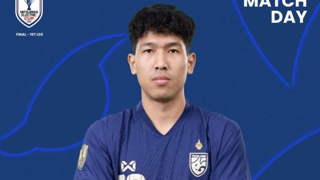 ร่วมเชียร์ฟุตบอลทีมชาติไทย