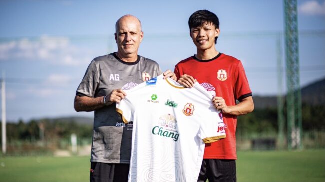 เสริมเกมรับ
