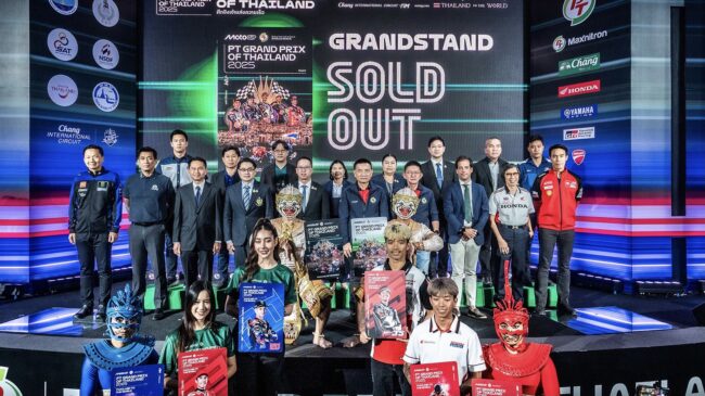 รัฐบาลแถลงใหญ่!