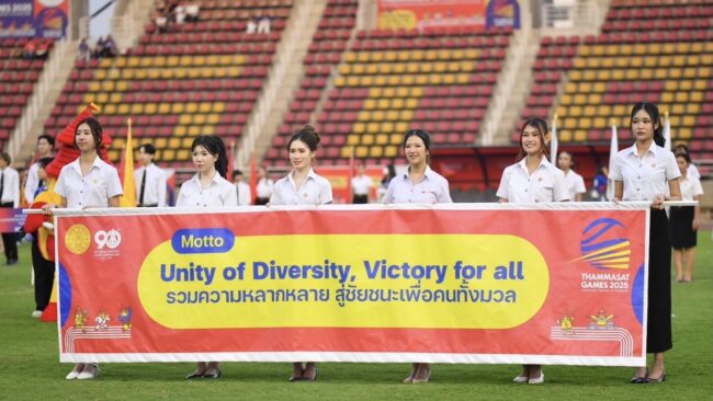 ม.ธรรมศาสตร์ เปิดฉากมหกรรมกีฬาครั้งที่ 50 “ธรรมศาสตร์เกมส์ 2025”