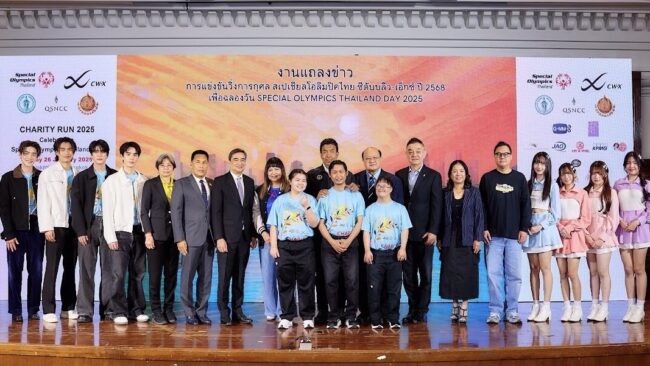 การแข่งขันวิ่งการกุศล สเปเชียลโอลิมปิคไทย ซีดับบลิว-เอ็กซ์ ปี 2568