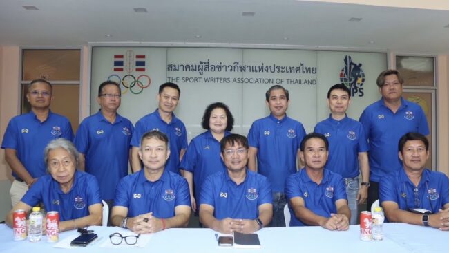 แถลงการณ์สมาคมผู้สื่อข่าวกีฬาแห่งประเทศไทย