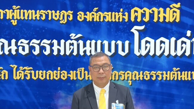 ”ประธานณัฏฐ์ ผนึกภาคเอกชน หนุนอัดฉีด นับล้านบาท นักกีฬาซีเกมส์“