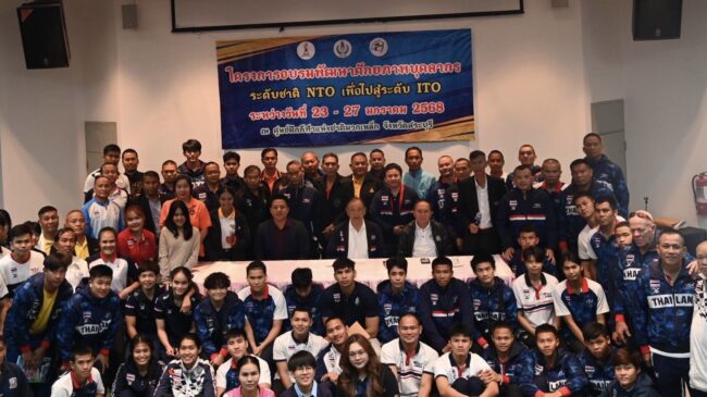 มวยสากลจัดอบรมเจ้าหน้าที่ผู้ฝึกสอน เพื่อเป้าหมายความเป็นเลิศในอลป.2028