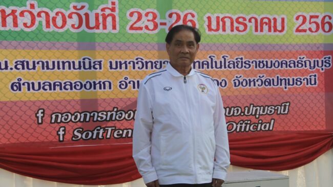 สรุปผลการแข่งขันซอฟท์เทนนิส ปทุมฯ