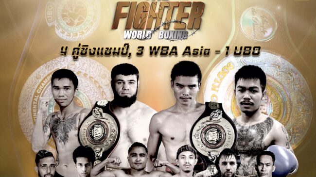 🔥The Fighter World Boxing🔥