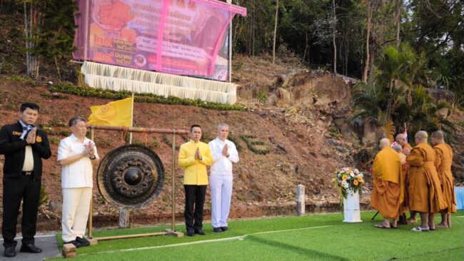 จันทบุรี/ประกอบพิธี ปิดป่า-เปิดเขา บวงสรวงพร้อมเปิดงาน เทศกาลนมัสการรอยพระพุทธบาทพลวง ประจำปี 2568
