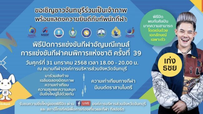ครั้งหนึ่งในชีวิต