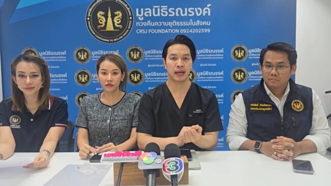 นนทบุรี : หมอเสริมความงาม ร้องมูลนิธิดัง หลังถูกคนร้ายลักเงินสดเกือบ 1 ล้านบาท ตำรวจจับได้แต่ตามของกลางคืนได้แค่แสนกว่าบาท