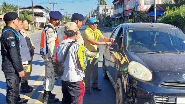การจัดตั้ง “จุดบริการประชาชน” ห้วงเทศกาลปีใหม่ 2568