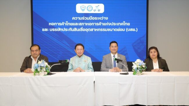 อุดรธานี : บสย. จับมือ “หอการค้าไทย” เล็งช่วยแก้หนี้รถกระบะ SMEs 2.8 แสนคัน พร้อมชูวงเงินค้ำประกัน 2 หมื่นล้านบาท