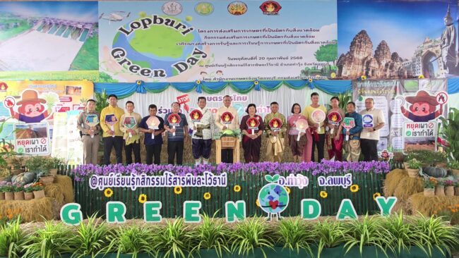ลพบุรี : เกษตรกรกว่า 400 ราย ร่วมโครงการเกษตรที่เป็นมิตรกับสิ่งแวดล้อม การลดเผา เบาฝุ่น ด้วยจุลินทรีย์ย่อยสลายตอซัง
