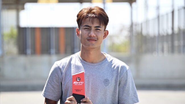ยอดเยี่ยมไทย ลีก ประจำเดือน มกราคม 68