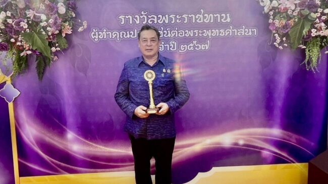 นครสวรรค์ : ประธานสภาวัฒนธรรม รับรางวัลพระราชทานเสาเสมาธรรมจักร