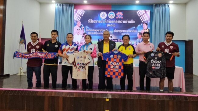 นครสวรรค์ : นายก อบจ. ร่วมทำ MOU กับสโมสรฟุตซอลการท่าเรือฯ ในการพัฒนา รร.สวนกุหลาบวิทยาลัย (จิรประวัติ) ระดับเยาวชนสู่ความเป็นเลิศ 