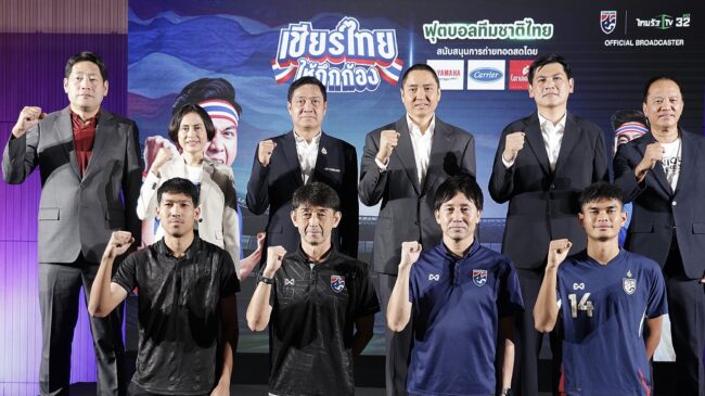 ไทยรัฐทีวี ร่วมกับ ผู้สนับสนุนการถ่ายทอดสด เชียร์ไทยให้กึกก้องต่อเนื่องเป็นปีที่ 10 ยิงสดช้างศึกชุดใหญ่ และชุด U23 ตลอดปี 2568