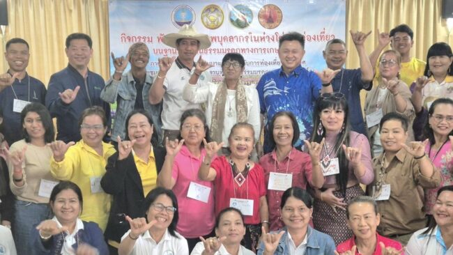 จังหวัดพัทลุง อบรมเพิ่มทักษะ องค์ความรู้ ด้านมรดกโลก เตรียมต้อนรับ นักท่องเที่ยวสู่พื้นที่ ลุ่มน้ำทะเลสาบสงขลา