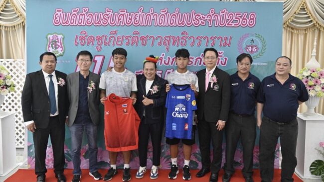 ศิษย์เก่า สนับสนุนศิษย์ ปัจจุบัน
