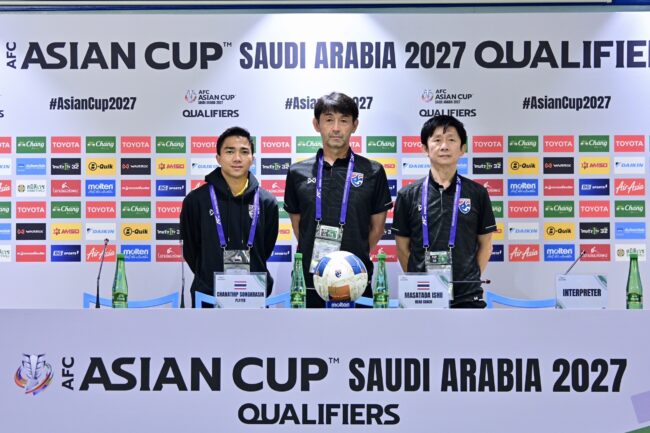 อิชิอิ” และ “ชนาธิป” แถลงข่าวก่อนทำศึกเอเชียนคัพ นัดแรก พบ ศรีลังกา 🧾ซื้อบัตรเข้าชมได้ที่ https://bit.ly/4koR5W8