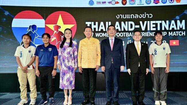สมาคมกีฬาฟุตบอลฯ ร่วมสนับสนุน สมาคมมิตรภาพไทย-เวียดนาม จัดเกมอุ่นเครื่องฟุตบอลหญิงU17 ไทย-เวียดนาม