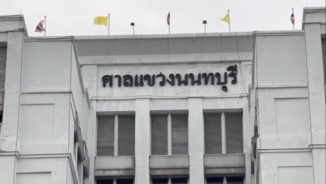 นนทบุรี : ศาลไม่ให้ประกันตัวนักเรียน ม.1 และ ม.2 คดีแทงเพื่อนกลางโรงอาหาร