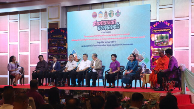 นครสวรรค์ : แถลงข่าว “เที่ยวตลาดบก ท่องตลาดน้ำ” ช้อปสินค้าดี 4 จังหวัด