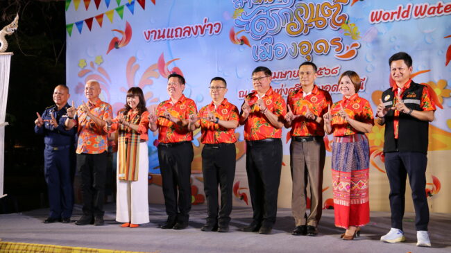 อุดรธานี : งานมหาสงกรานต์ “สาดน้ำสีดอกจาน สงกรานต์เมืองอุดร” เป็นปีที่ 2