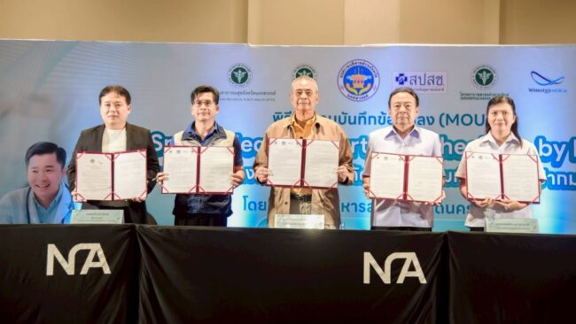 นครสวรรค์ : นายก อบจ. เปิดโครงการ Smart Health Smart Life Check Up by PAO ตรวจง่าย ตรวจครบ จบที่สุขภาพดี