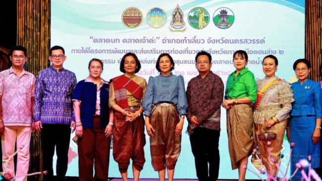 นครสวรรค์ : วัฒนธรรมจังหวัด เปิดแหล่งท่องเที่ยวชุมชนกิจกรรม “ตลาดบก ตลาดเจ้าค่ะ” วัดเขาดิน 