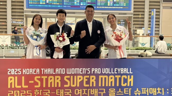 เจ้าภาพต้อนรับ