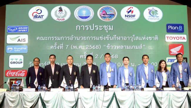 ข้าวหลามเกมส์” พร้อมแล้วชิงชัยแล้ว! 20 – 26 เมษายนนี้ ที่จังหวัดชลบุรี