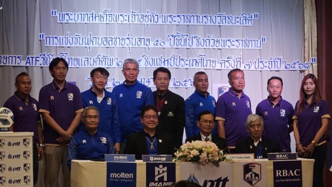 รอบสุดท้าย 7 ทีม ฟุตบอล ATF ชิงถ้วยพระราชทานพระบาทสมเด็จพระเจ้าอยู่หัวฯ