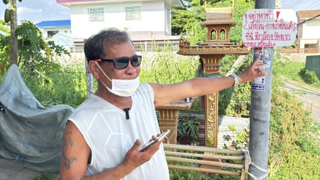 นนทบุรี : หนุ่มสุดทน ภรรยาถูกโจรโรคจิตย่องลักชุดชั้นใน 2 รอบ สอยไปหมดราวกว่า 13 ตัว กลางดึก ติดป้ายเตือนอย่าหาทำ