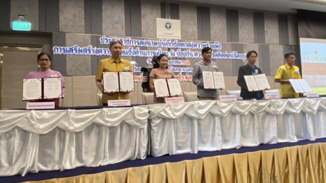 นครสวรรค์ : สำนักงานป้องกันควบคุมโรคที่ 3 จัดทำพิธีลงนามความตกลงเสริมความเข้มแข็งการควบคุมโรค 30 หน่วยงาน