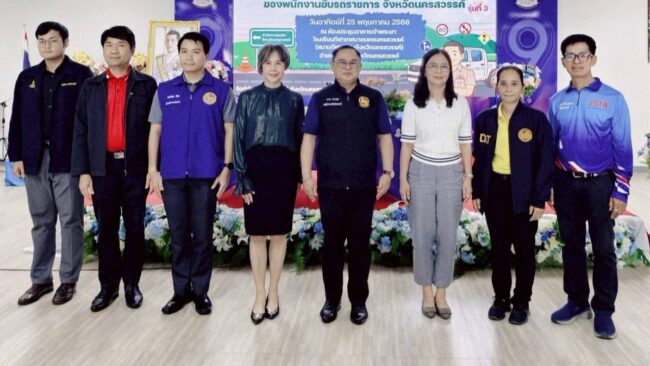 นครสวรรค์ : อบจ. ร่วมพิธีเปิดโครงการเสริมสร้างความรู้ด้านความปลอดภัยของพนักงานขับรถ รุ่น3