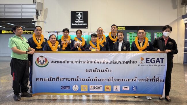 คณะยกน้ำหนักไทยฯ กลับถึงบ้านผลงาน 3 ทอง 3 เงิน