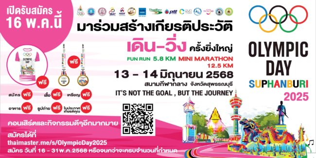 สมัครฟรี